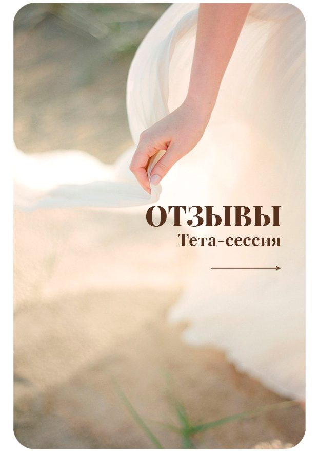 Отзыв 1