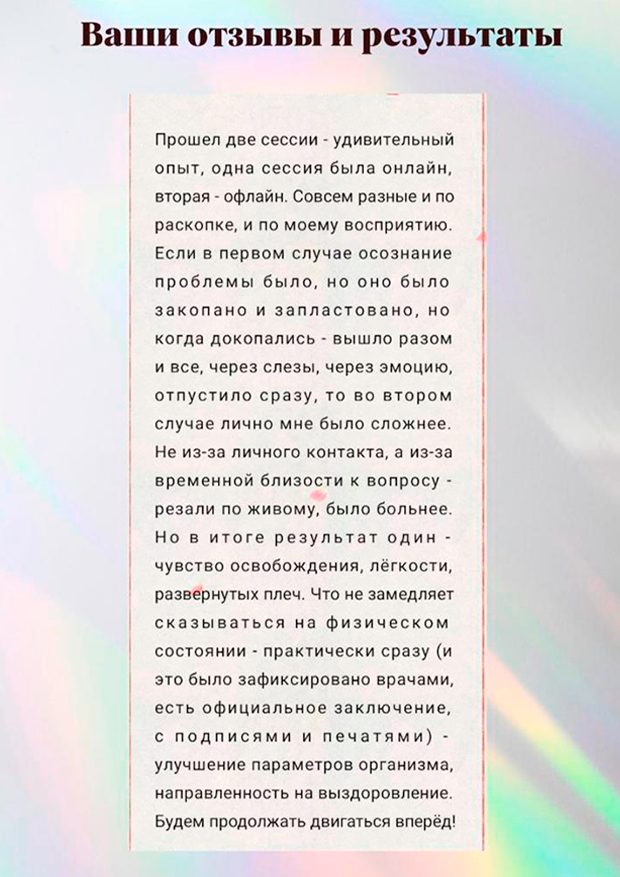 Отзыв 3