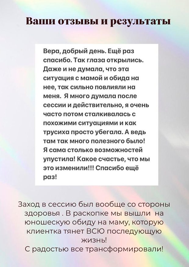 Отзыв 8