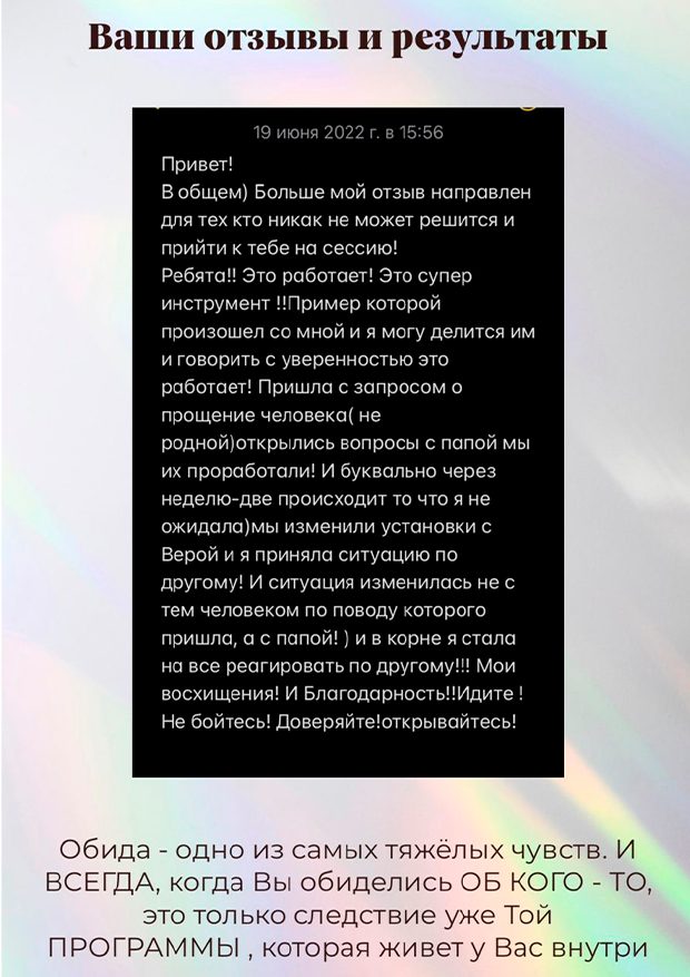 Отзыв 9
