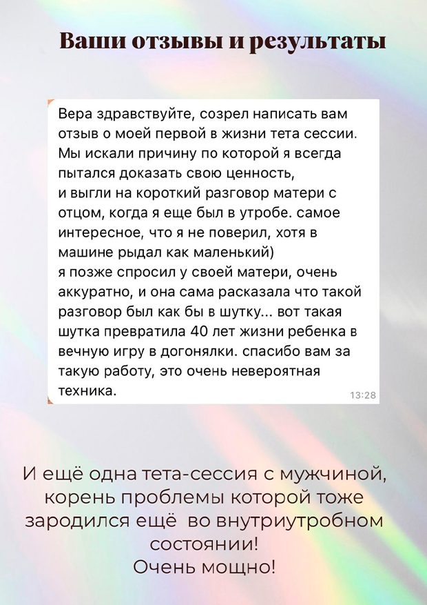 Отзыв 10