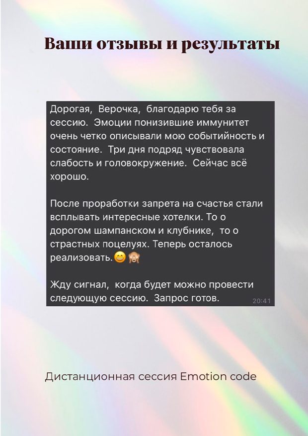 Отзыв 18