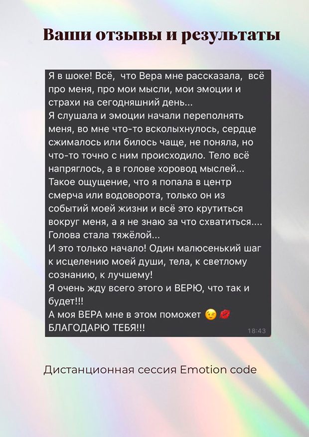 Отзыв 19