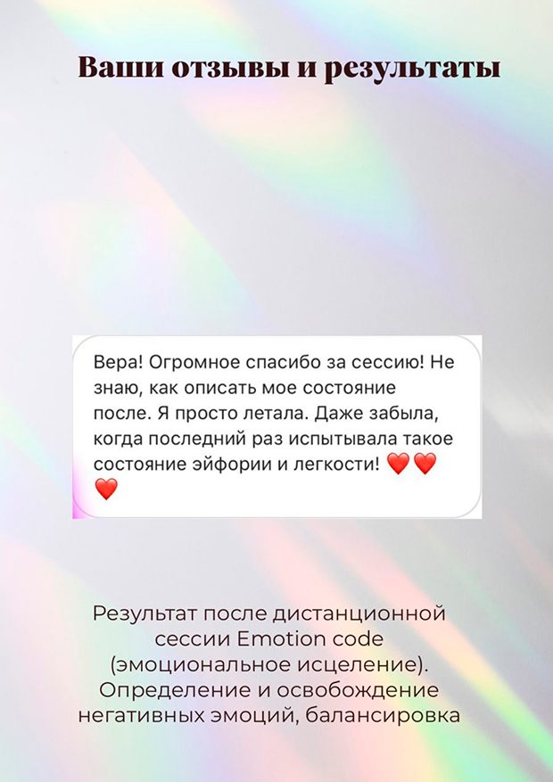 Отзыв 20
